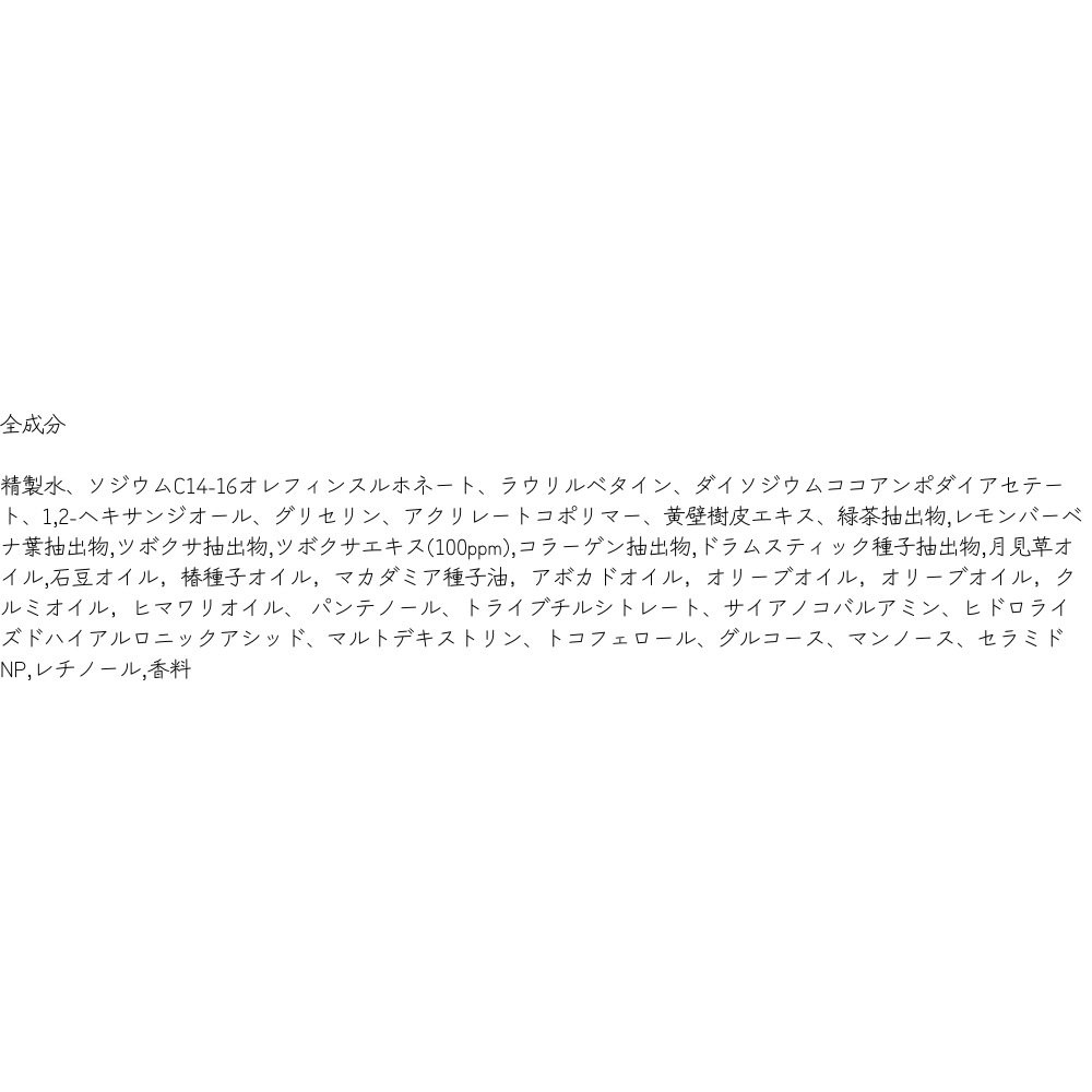 【もっちり泡】 ホワイトトリュフ オイルセラム ボディクレンザー 275ml 【もっちり泡】 ホワイトトリュフ オイルセラム ボディクレンザー 275ml
