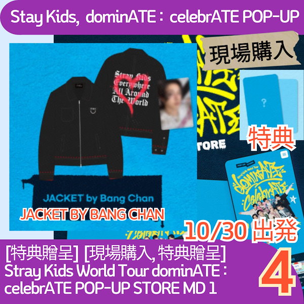 Qoo10] [即時出発, 特典贈呈] Stray K