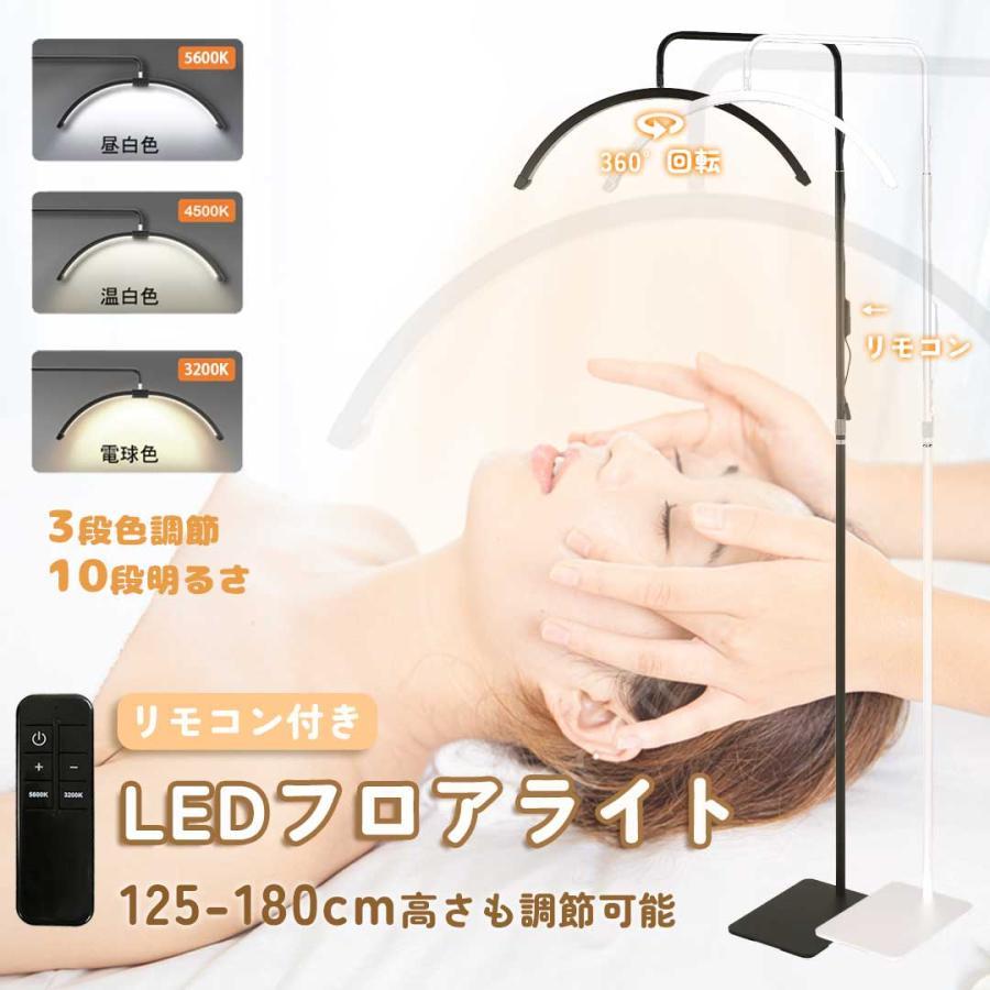 ハーフムーンライト LEDライト フロアライト フロアランプ スタンドライト おしゃれ 360度回転可能 高度/角度調節 照明 リングライト 化粧ライト 美容室 サロン ハーフムーンライト LEDライト フロアライト フロアランプ スタンドライト おしゃれ 360度回転可能 高度/角度調節 照明 リングライト 化粧ライト 美容室 サロン