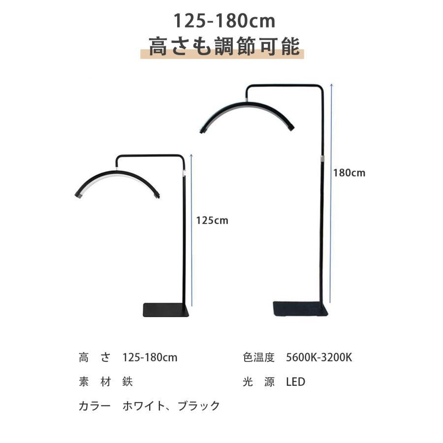 ハーフムーンライト LEDライト フロアライト フロアランプ スタンドライト おしゃれ 360度回転可能 高度/角度調節 照明 リングライト 化粧ライト 美容室 サロン ハーフムーンライト LEDライト フロアライト フロアランプ スタンドライト おしゃれ 360度回転可能 高度/角度調節 照明 リングライト 化粧ライト 美容室 サロン