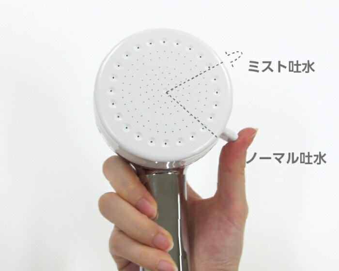 ファインバブルミストシャワー SANEI mitos シャワーヘッド ウルトラファインバブル ミスト