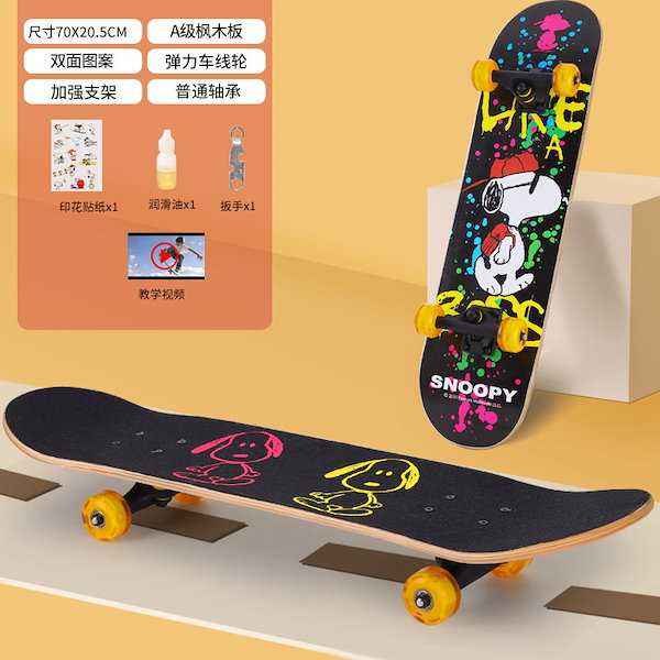 Qoo10] 【イベント中】スヌーピー初学スケートボー