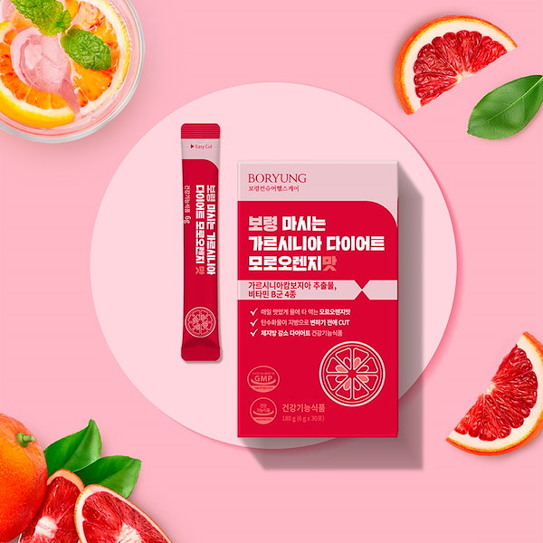 Qoo10] BORYUNG 【公式】ダイエットに効果！ 飲むガルシニ