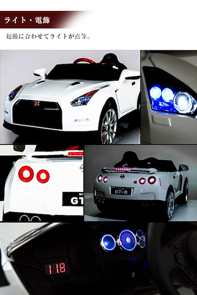 Qoo10] 乗用ラジコン NISSAN GT-R R : おもちゃ・知育