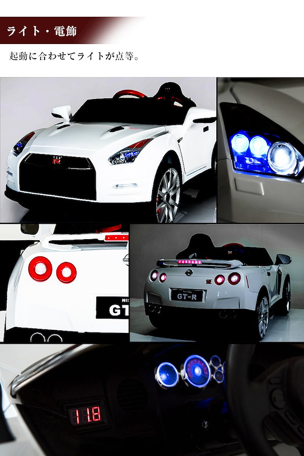 Qoo10] 乗用ラジコン NISSAN GT-R R