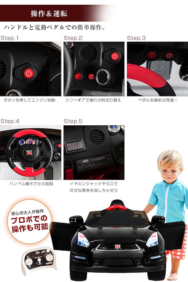 Qoo10] 乗用ラジコン NISSAN GT-R R