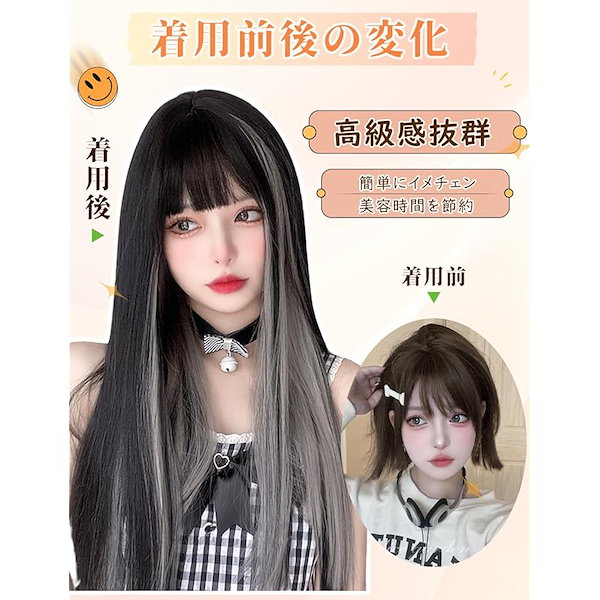 yao様 【ウィッグ参考用ページ】 ファッションウィッグ用 サイズ変更 ウィッグは1500円でご用意