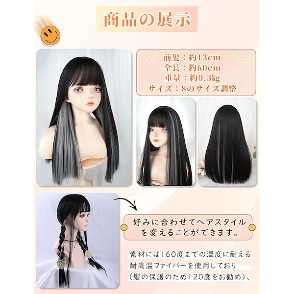 Qoo10] Vigorousウィッグ ロング 黒 グ
