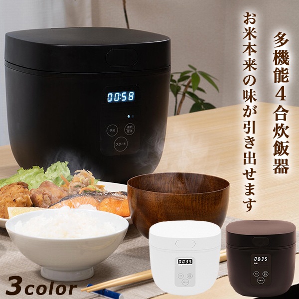 炊飯器 一人暮らし 4合 おすすめ 3合 3.5合では足りない人にぴったり 多機能炊飯器 レシピ 少量炊き 無洗米 新生活 おしゃれ 二人暮らし RM-200H