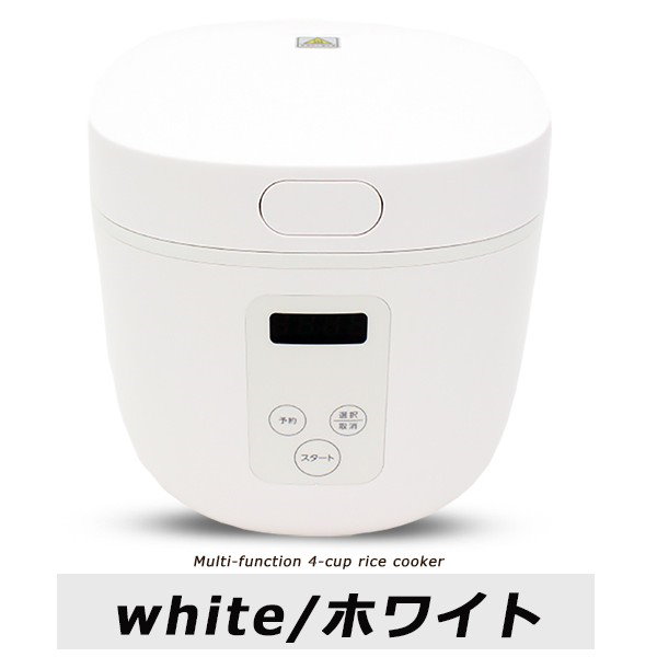 【新品】多機能 炊飯器 ４合 シンプル オシャレ