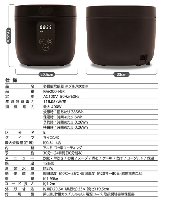炊飯器 一人暮らし 4合 おすすめ 3合 3.5合では足りない人にぴったり 多機能炊飯器 レシピ 少量炊き 無洗米 新生活 おしゃれ 二人暮らし RM-200H
