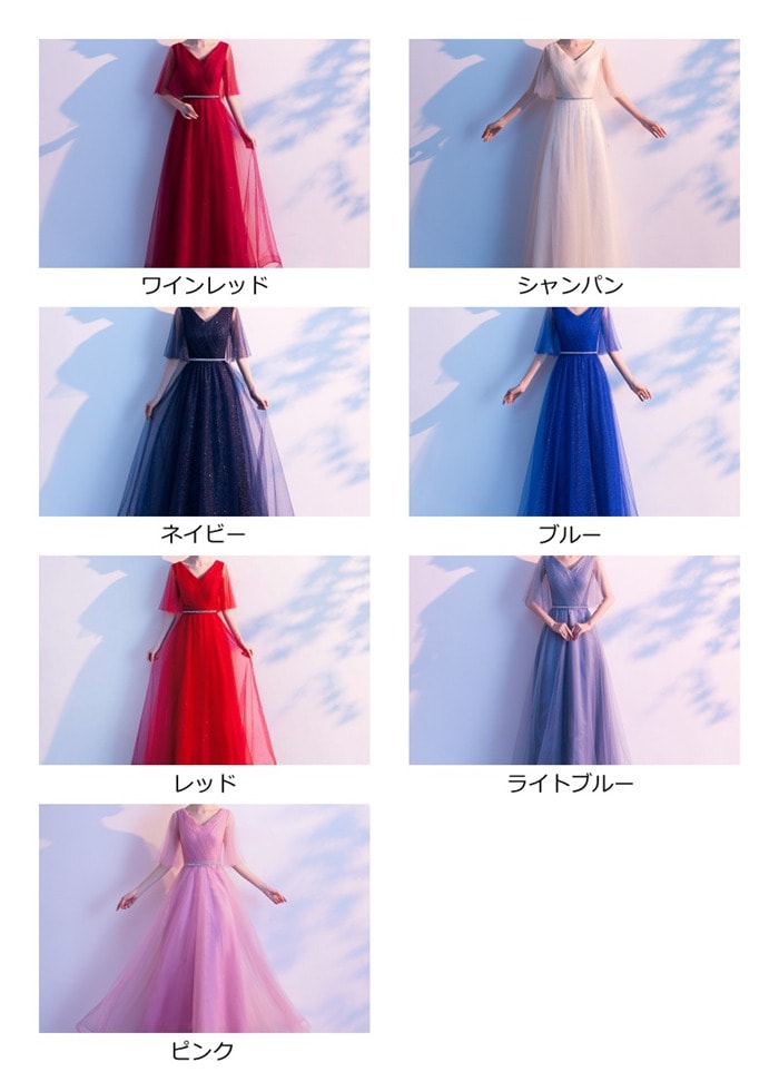 パーティードレス ロングドレス ドレス レディース マキシ丈 ワンピース カクテルドレス Vネック カラードレス ウェディング 二次会 結婚式 フォーマル ピアノ 発表会 合唱 演奏会 謝恩会 披露宴 パーティードレス ロングドレス ドレス レディース マキシ丈 ワンピース カクテルドレス Vネック カラードレス ウェディング 二次会 結婚式 フォーマル ピアノ 発表会 合唱 演奏会 謝恩会 披露宴