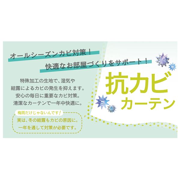 レースカーテン 幅100cm×丈213cm ホワイト 2枚 洗える 日本製 アジャスターフック UVカット 抗カビ 遮熱 断熱 保温 ブレラ
