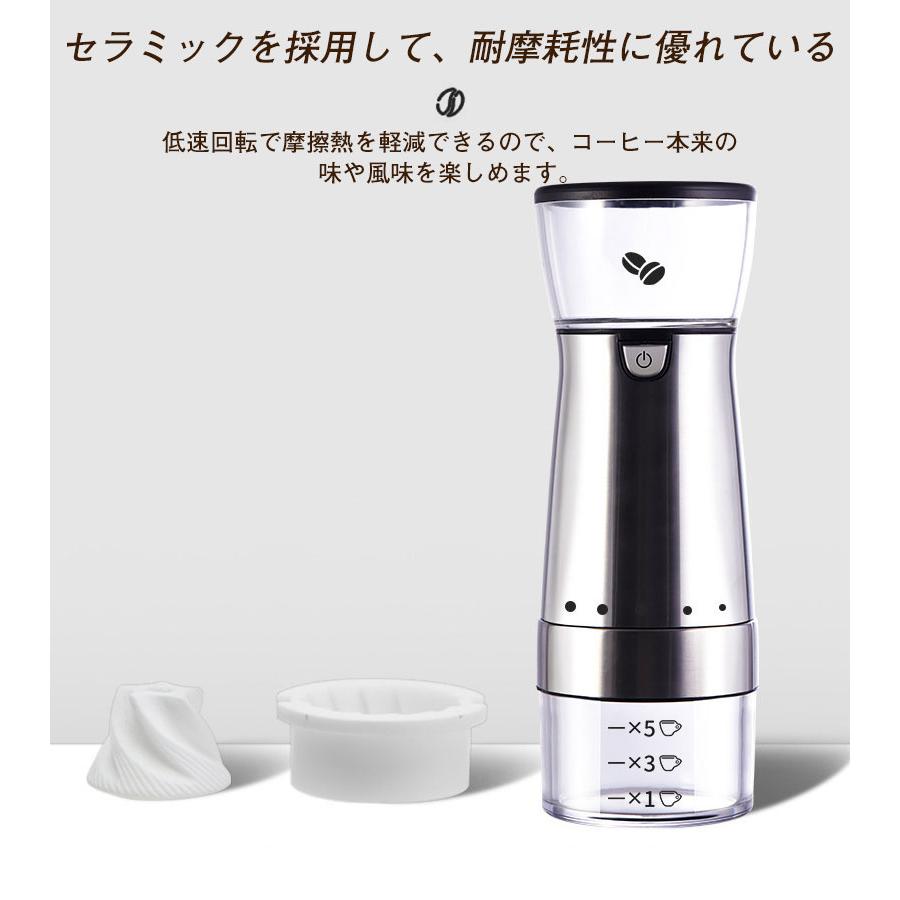 コーヒーミル 電動 臼式 USB コードレス 水洗い 小型 珈琲ミル セラミック刃 電動コーヒーミル お茶ミル コーヒーグラインダー ミルミキサー コーヒーミル 電動 臼式 USB コードレス 水洗い 小型 珈琲ミル セラミック刃 電動コーヒーミル お茶ミル コーヒーグラインダー ミルミキサー