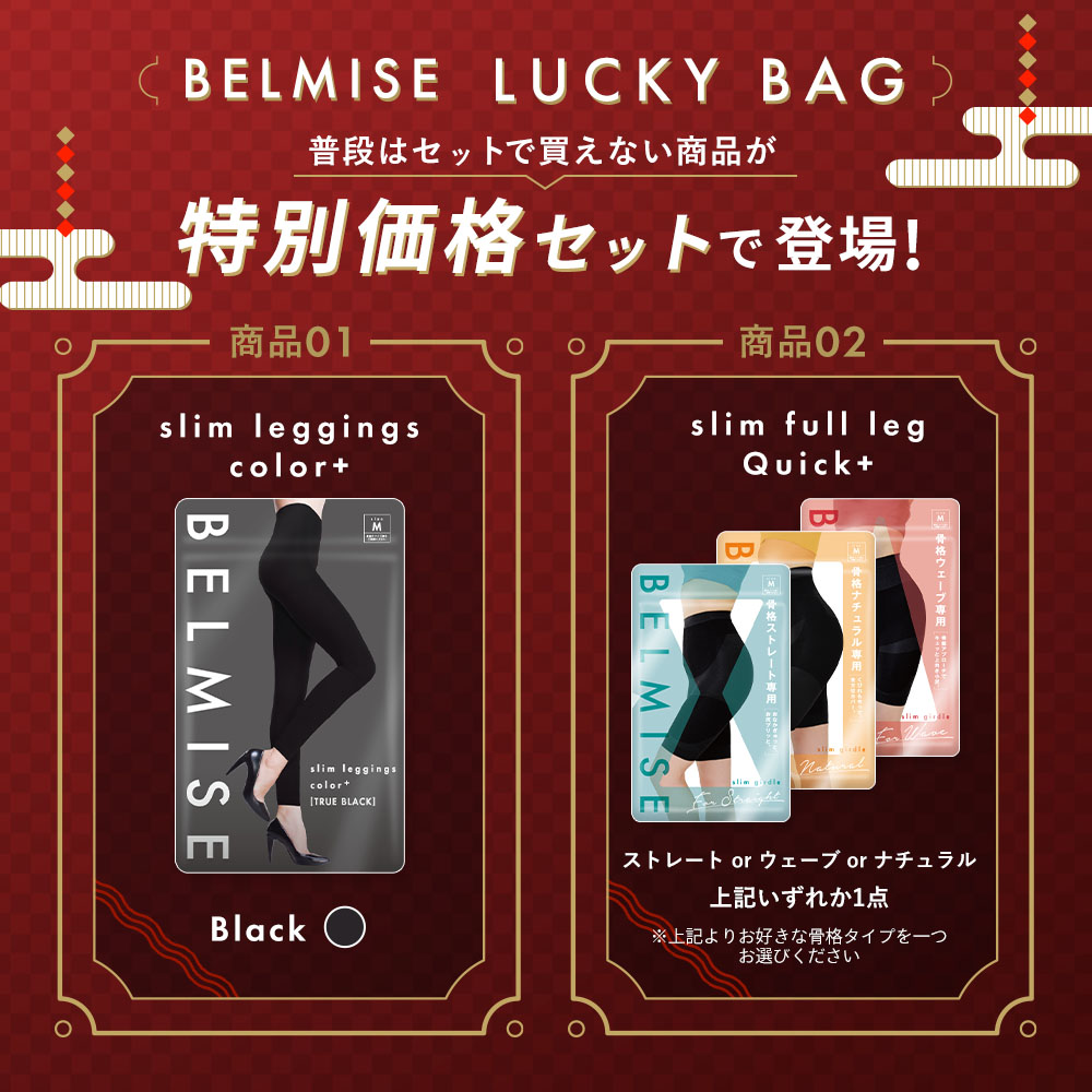 【公式】ラッキーバッグ 2着セット 着圧レギンス 着圧ソックス 着圧ガードル ガードル 骨盤矯正 着圧 脚痩せ 着圧スパッツ 着圧タイツ 姿勢矯正 レディース 福袋