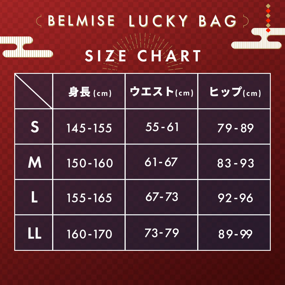 【公式】ラッキーバッグ 2着セット 着圧レギンス 着圧ソックス 着圧ガードル ガードル 骨盤矯正 着圧 脚痩せ 着圧スパッツ 着圧タイツ 姿勢矯正 レディース 福袋