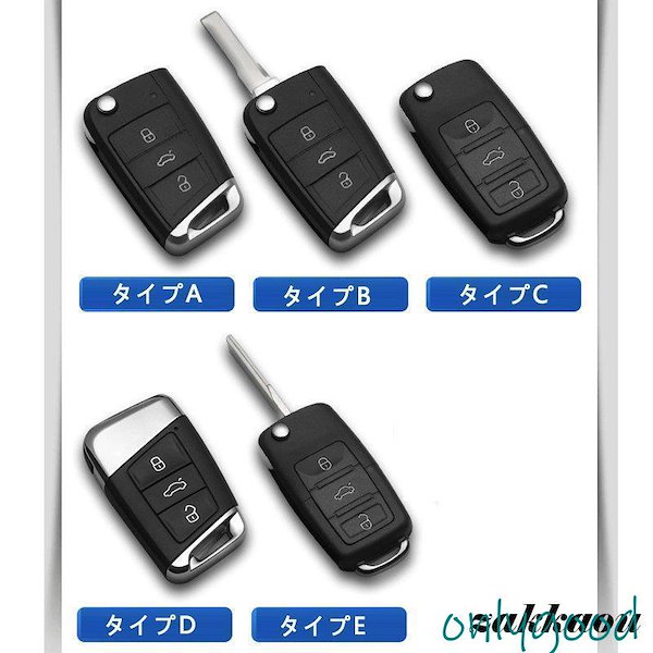 フォルクスワーゲン キーケース スマートキーケース キーカバー キーホルダー VW向け ゴルフ 佳かっ ジェッタ