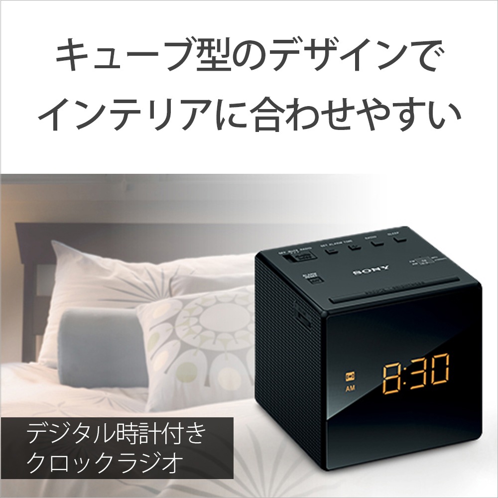 ソニー ICF-C1-W ワイドFMクロックラジオ (ホワイト) ICFC1W ソニー ICF-C1-W ワイドFMクロックラジオ (ホワイト) ICFC1W