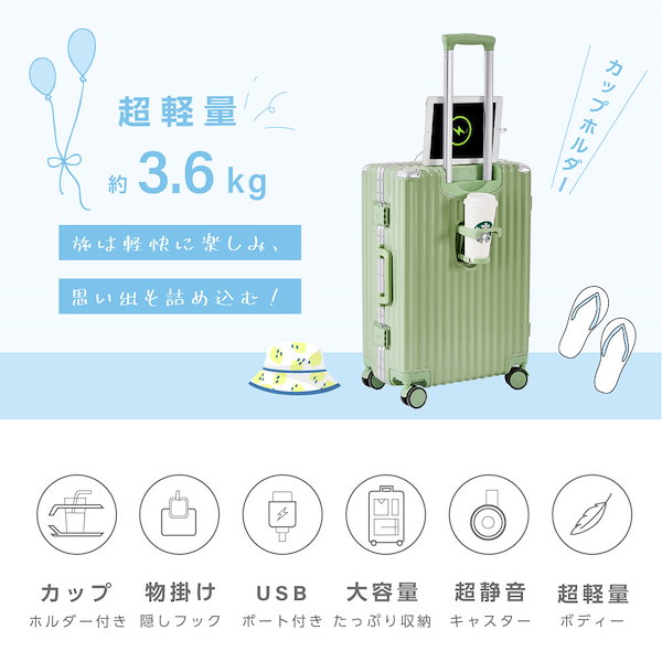 Qoo10] スーツケース フレームタイプ USBポー