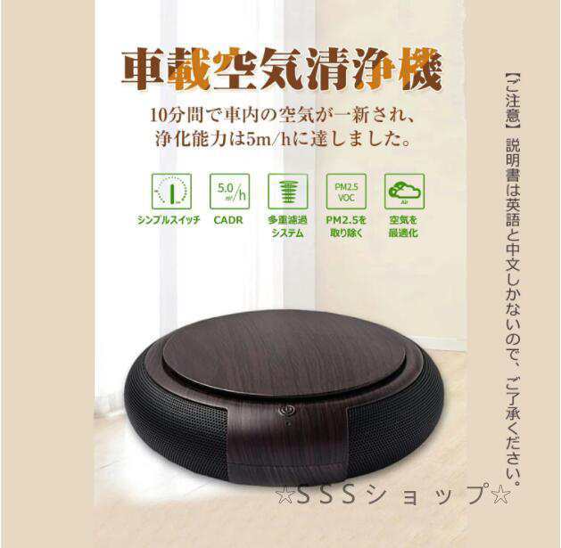 車載空気清浄機 空気清浄機 空気清浄器 車用空気清浄機 車用 ポータブル 小型 ソーラー充電 USBケーブル付き HEPAフィルター マイナスイオン37 車載空気清浄機 空気清浄機 空気清浄器 車用空気清浄機 車用 ポータブル 小型 ソーラー充電 USBケーブル付き HEPAフィルター マイナスイオン37