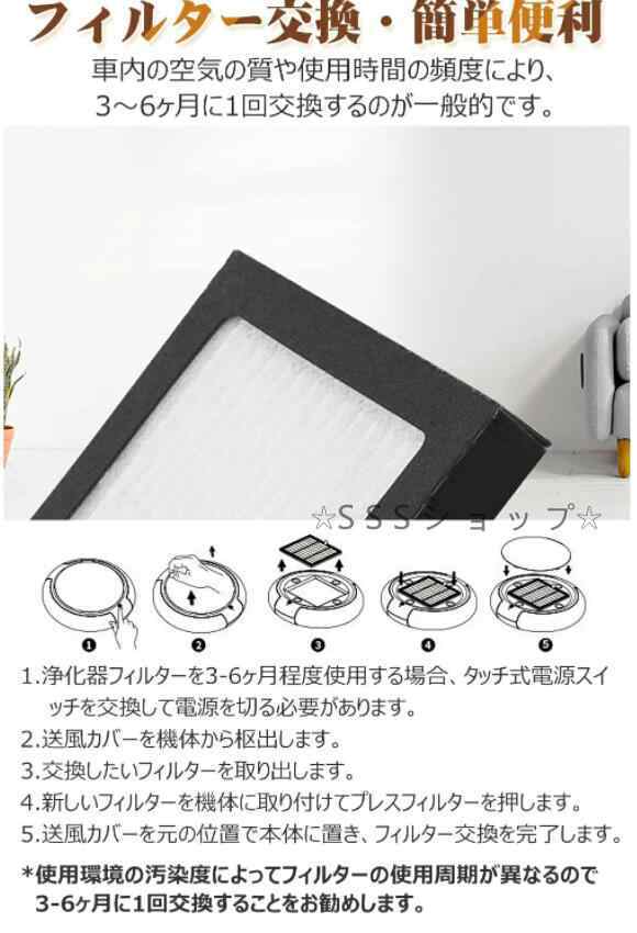 車載空気清浄機 空気清浄機 空気清浄器 車用空気清浄機 車用 ポータブル 小型 ソーラー充電 USBケーブル付き HEPAフィルター マイナスイオン37 車載空気清浄機 空気清浄機 空気清浄器 車用空気清浄機 車用 ポータブル 小型 ソーラー充電 USBケーブル付き HEPAフィルター マイナスイオン37