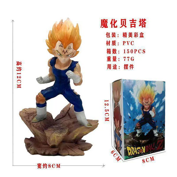 ドラゴンボールベジータ青い髪 フィギュア 箱がありません 14 ドラゴンボールベジータ青い髪 フィギュア 箱がありません 14