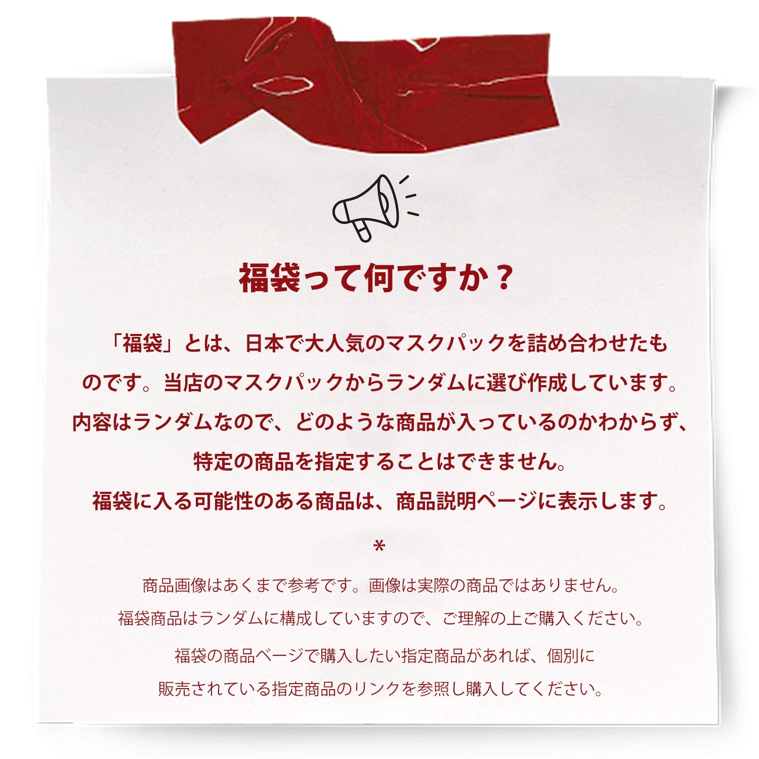 お得な 福袋 200枚個別包装福袋-保湿・うるおい 個包装 【LBPRKL0200】 お得な 福袋 200枚個別包装福袋-保湿・うるおい 個包装 【LBPRKL0200】
