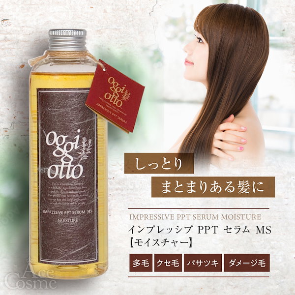 OggiOtto 詰め替え　モイスチャー　シャンプー\u0026トリートメント 700mlモイスチャーインプレッシブ