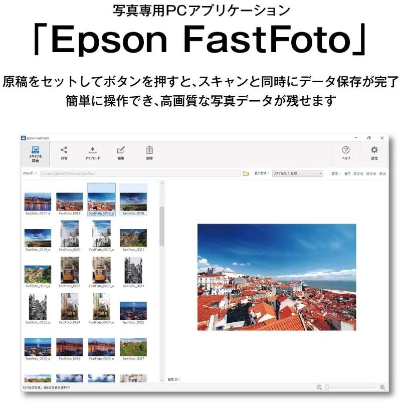 エプソン FF-6 : タブレット・パソコン フォトスキャナー 大特価人気