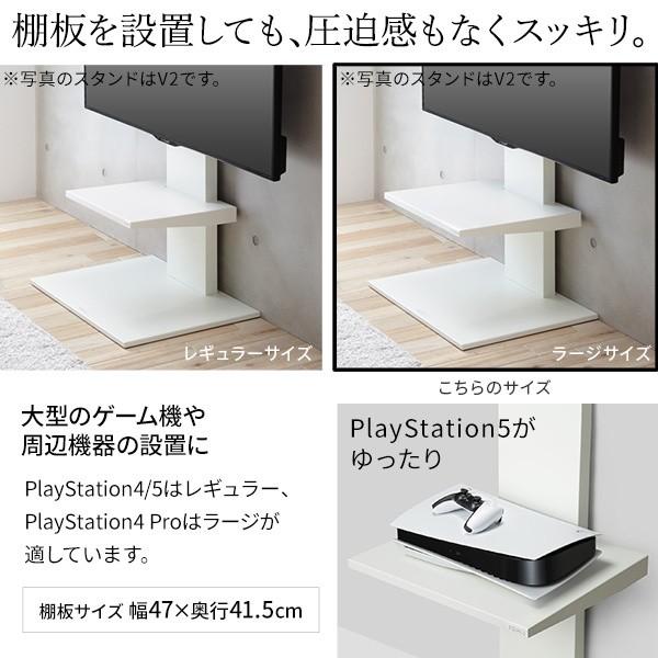 テレビスタンド V2 ハイタイプ 棚板ラージサイズセット 32-60v対応 キャスター付 壁寄せテレビ台 棚 収納 耐震 リビングラック