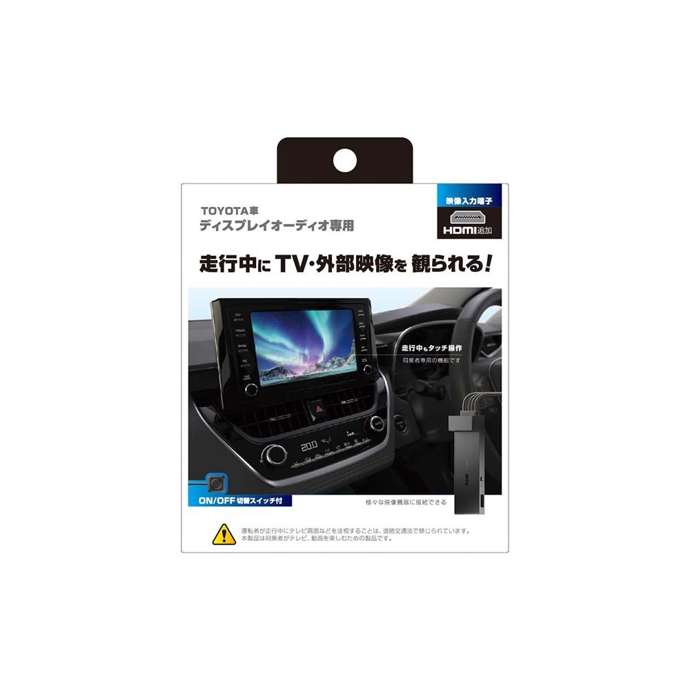 カシムラ Kashimura ディスプレイオーディオ専用 HDMI入力キット KD-241