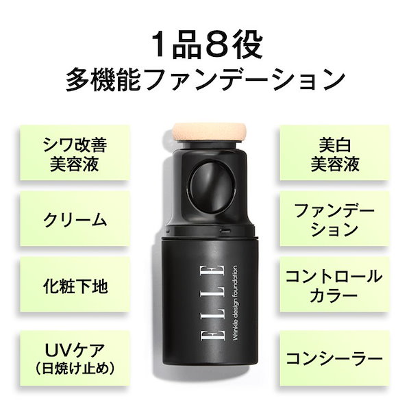 【公式】リンクルデザインファンデーション 15g 2本セット　SPF50+PA++++ 医薬部外品 美容液 ファンデーションリキッド 日焼け止め  UVカット ナイアシンアミド