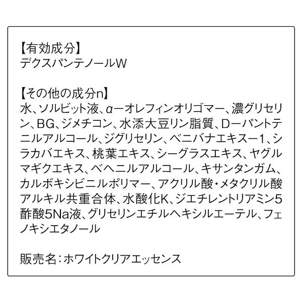 Qoo10] オルビス ホワイトクリアエッセンス つめかえ用 2