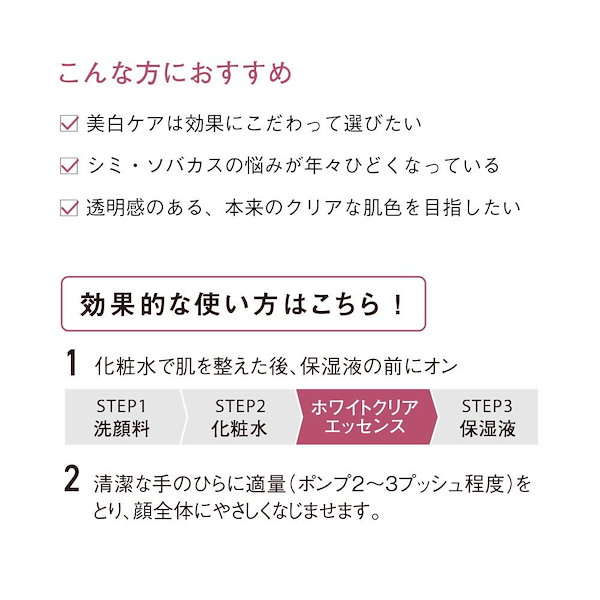 Qoo10] オルビス ホワイトクリアエッセンス つめかえ用 2