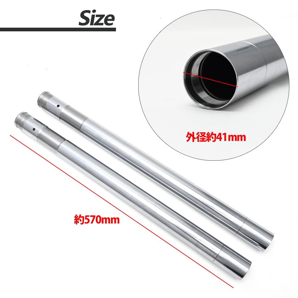 NSR250 MC21 MC28 STD SE SP フロントフォーク インナーチューブ 外径41 2本 インナーパイプ シルバー 左右 2本セット Φ41 バイクパーツ NSR250 MC21 MC28 STD SE SP フロントフォーク インナーチューブ 外径41 2本 インナーパイプ シルバー 左右 2本セット Φ41 バイクパーツ