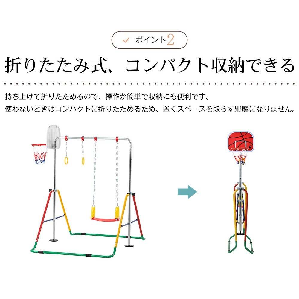 【当日出荷/302】【ブランコ+バスケットゴール+吊り輪】 鉄棒 室内 屋外 折りたたみ 5段階高さ調節 鉄棒 ブランコバスケットゴール 吊り輪 子供用　ブレスレット　誕生日　ギフト　子ども_4