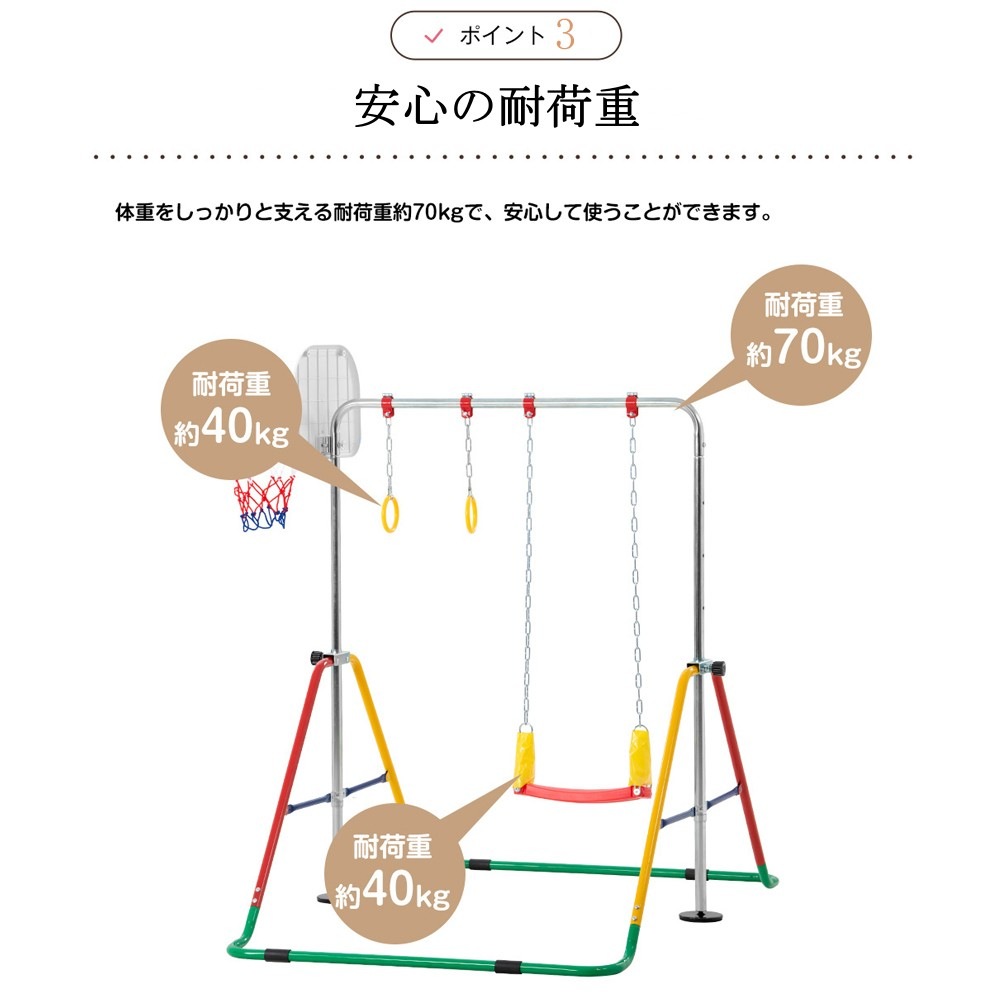 【当日出荷/302】【ブランコ+バスケットゴール+吊り輪】 鉄棒 室内 屋外 折りたたみ 5段階高さ調節 鉄棒 ブランコバスケットゴール 吊り輪 子供用　ブレスレット　誕生日　ギフト　子ども_5
