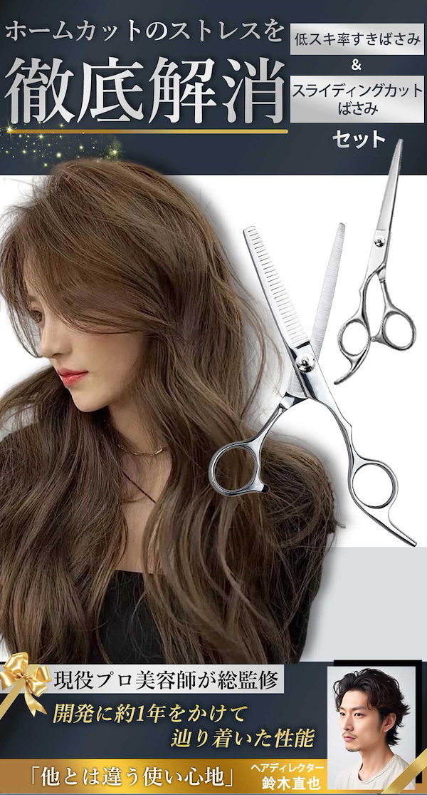 Qoo10] 【家族で使える万能シザー！】はさみ 前髪