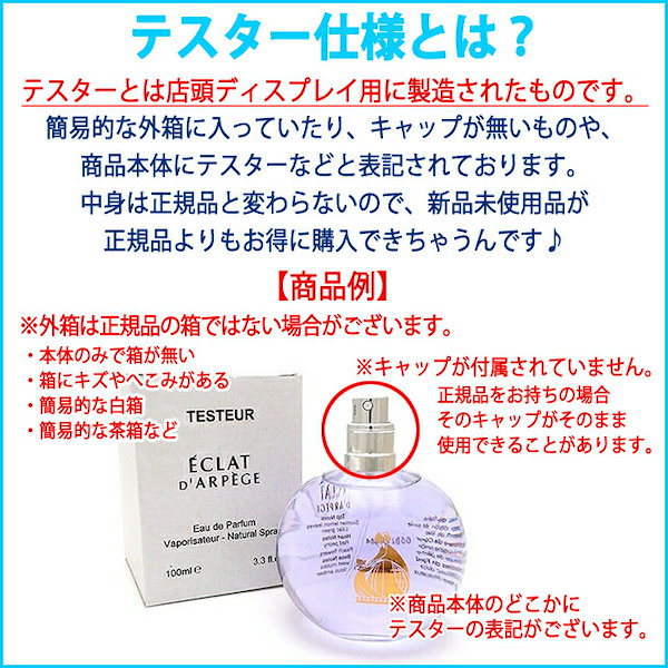 LANVIN エクラ・ドゥ・アルページュ オードパルファム テスター 7.5ml