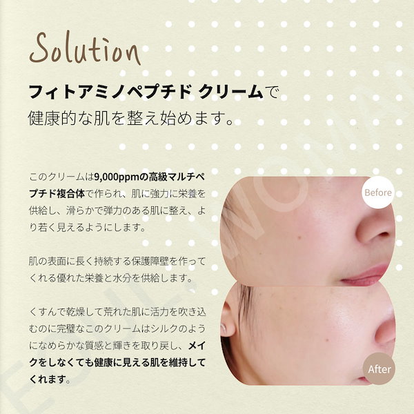 Qoo10] SERMENT セルマン フィト アミノペプチド クリー