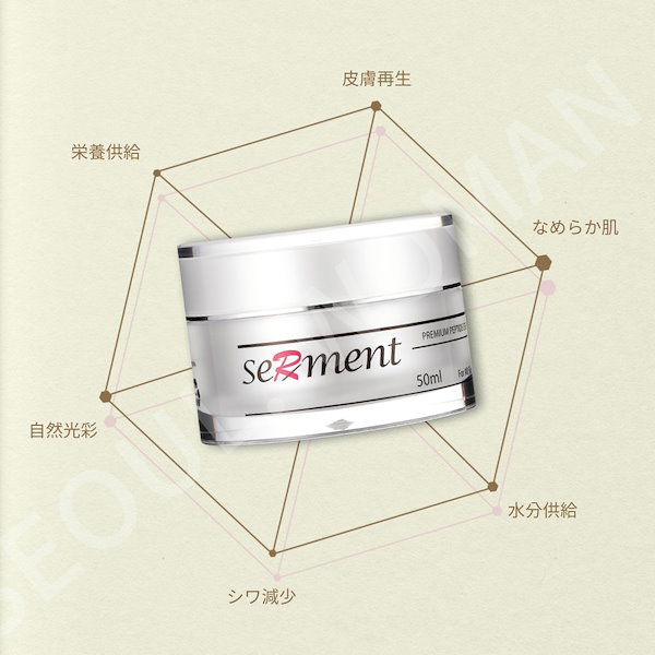 Qoo10] SERMENT セルマン フィト アミノペプチド クリー