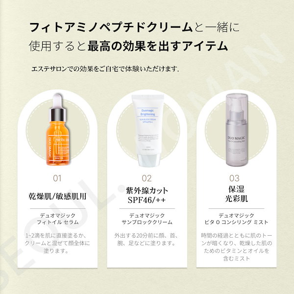 Qoo10] SERMENT セルマン フィト アミノペプチド クリー