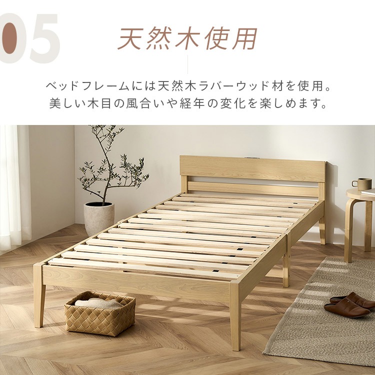 簡単組立すのこベッド シングル 天然木 工具不要 コンセント付き 宮付き ベッドフレーム シングルベッド すのこ 収納 一人暮らし 新生活 ESB02-S *_10