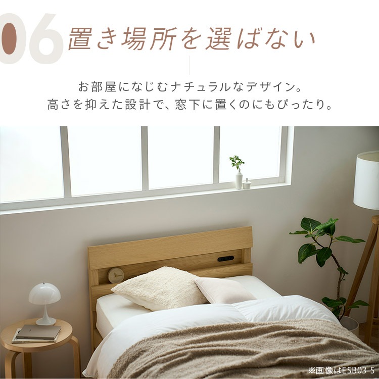 簡単組立すのこベッド シングル 天然木 工具不要 コンセント付き 宮付き ベッドフレーム シングルベッド すのこ 収納 一人暮らし 新生活 ESB02-S *_11