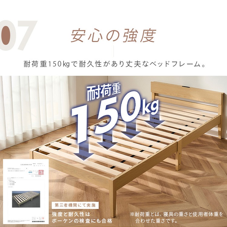 簡単組立すのこベッド シングル 天然木 工具不要 コンセント付き 宮付き ベッドフレーム シングルベッド すのこ 収納 一人暮らし 新生活 ESB02-S *_12