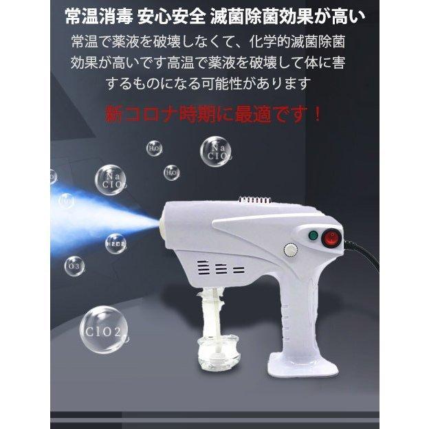電動消毒スプレー 業務用次亜塩素酸噴霧器 ガン式消毒噴霧器室内 自動式 ウイルス対策 消毒 除菌消臭 モバイル 車内噴霧器 除菌消毒 強力噴射