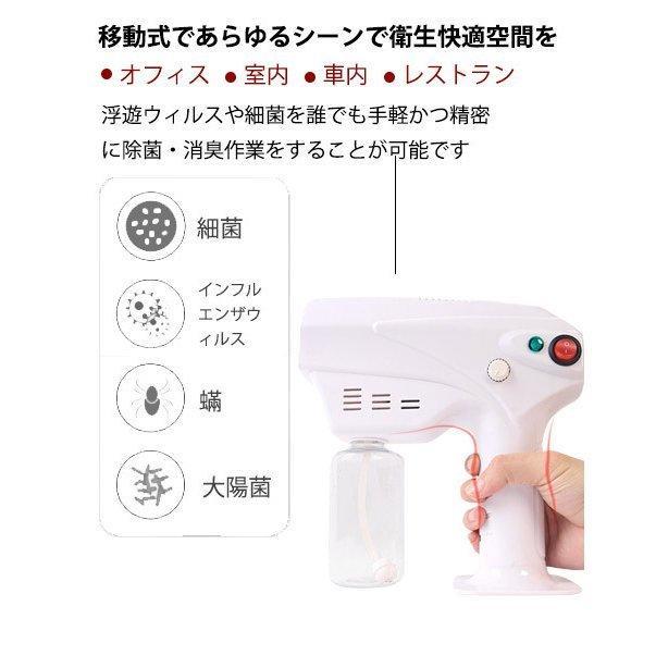 電動消毒スプレー 業務用次亜塩素酸噴霧器 ガン式消毒噴霧器室内 自動式 ウイルス対策 消毒 除菌消臭 モバイル 車内噴霧器 除菌消毒 強力噴射