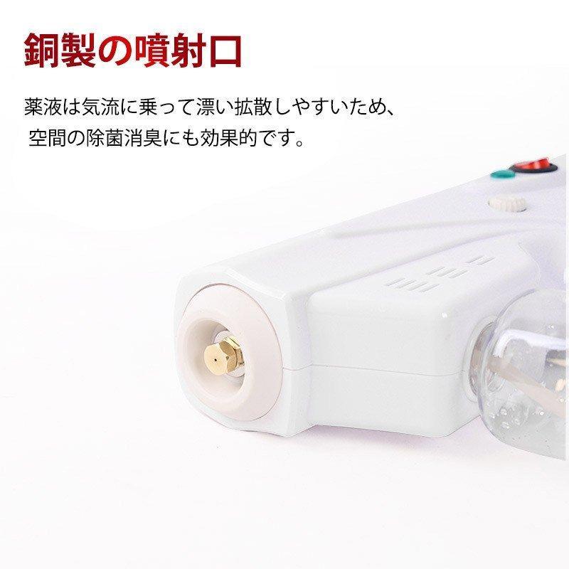 電動消毒スプレー 業務用次亜塩素酸噴霧器 ガン式消毒噴霧器室内 自動式 ウイルス対策 消毒 除菌消臭 モバイル 車内噴霧器 除菌消毒 強力噴射