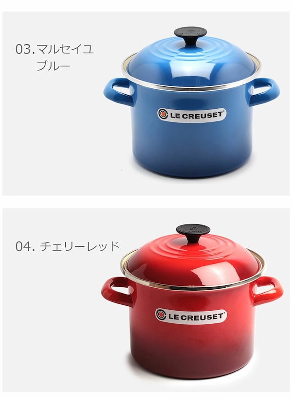 Qoo10] ル・クルーゼ CREUSET ルクルーゼ 鍋 ストック