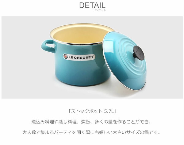 Qoo10] ル・クルーゼ CREUSET ルクルーゼ 鍋 ストック